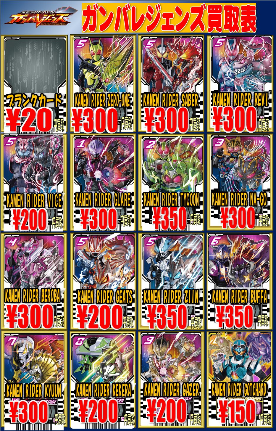 ホビーステーション秋葉原ラジオ会館店1F&秋葉原駅前店2F on X ホビーステーション秋葉原ラジオ会館店1F&秋葉原駅前店2F on X