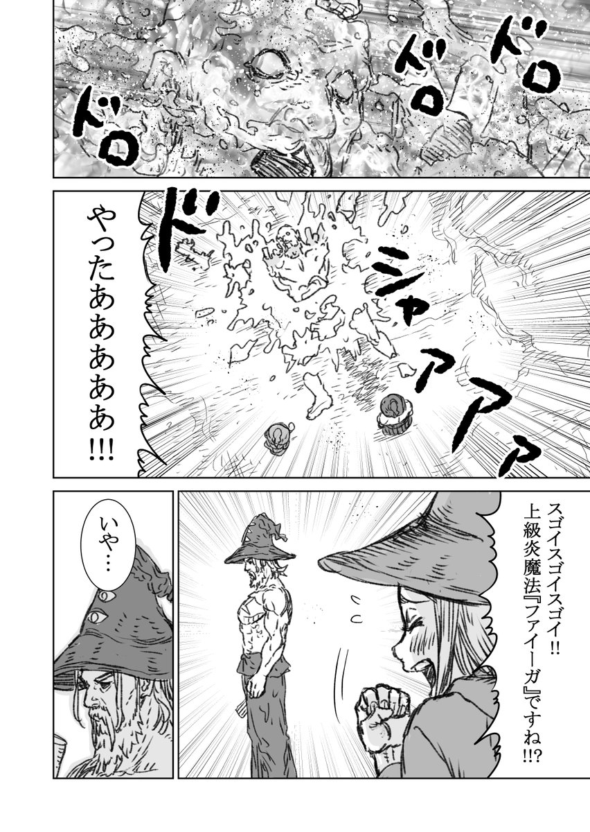 すごく強い大魔法使いのおじさんの話4 ⑦
#大魔法使いブジン
#漫画が読めるハッシュタグ
#創作漫画 