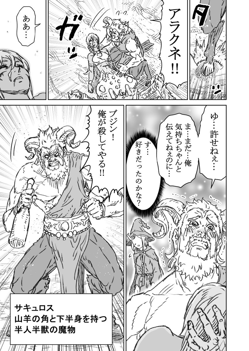 すごく強い大魔法使いのおじさんの話4 ④
#大魔法使いブジン
#漫画が読めるハッシュタグ
#創作漫画 