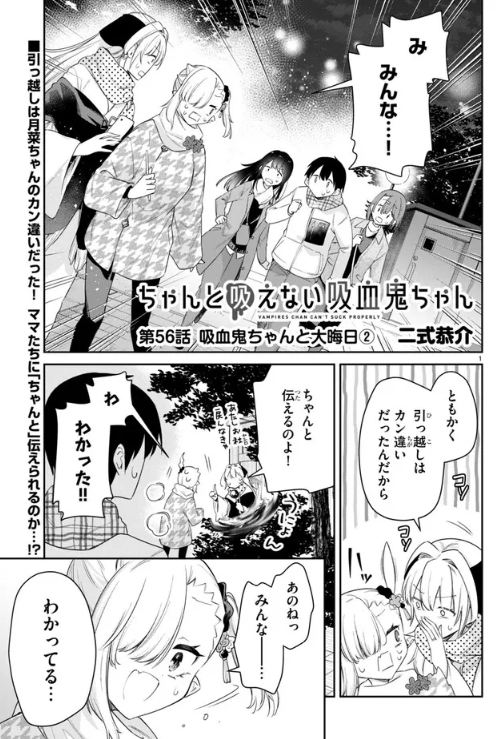 ニコニコ漫画他にて『#ちゃんと吸えない吸血鬼ちゃん』56話が公開されました!
【10月6日】発売予定の単行本5巻💚予約受付中です!
よろしくお願いいたしますー!
https://t.co/EHCTBWMPKN
ニコニコ漫画:https://t.co/Nae0qJ6eo1
ComicWalker:https://t.co/h4R6FmYpqp