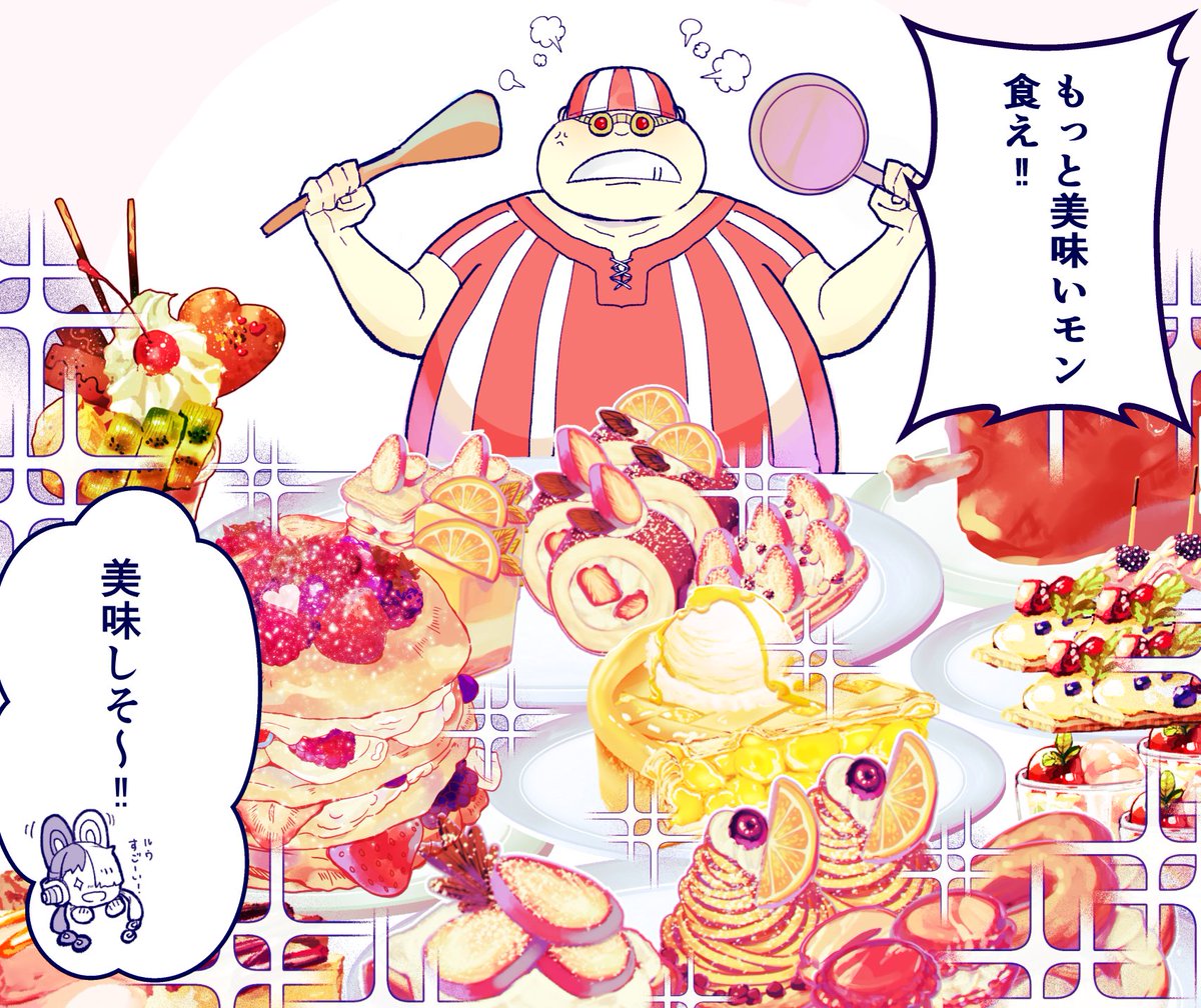 こっちいっぱい食べて (2/2) 