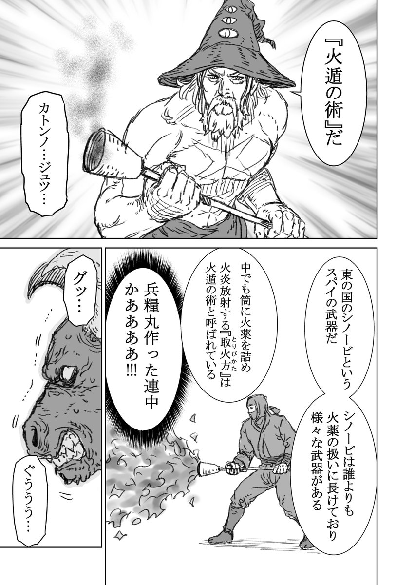 すごく強い大魔法使いのおじさんの話4 ⑧
#大魔法使いブジン
#漫画が読めるハッシュタグ
#創作漫画 