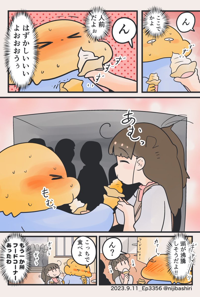 (2/2) 冷たい物食べたのに汗がドッと出ました