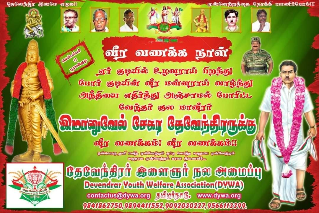 MaharajVetha's tweet photo. #RemoveDKVfromSC https://t.co/SUo56xCqgY