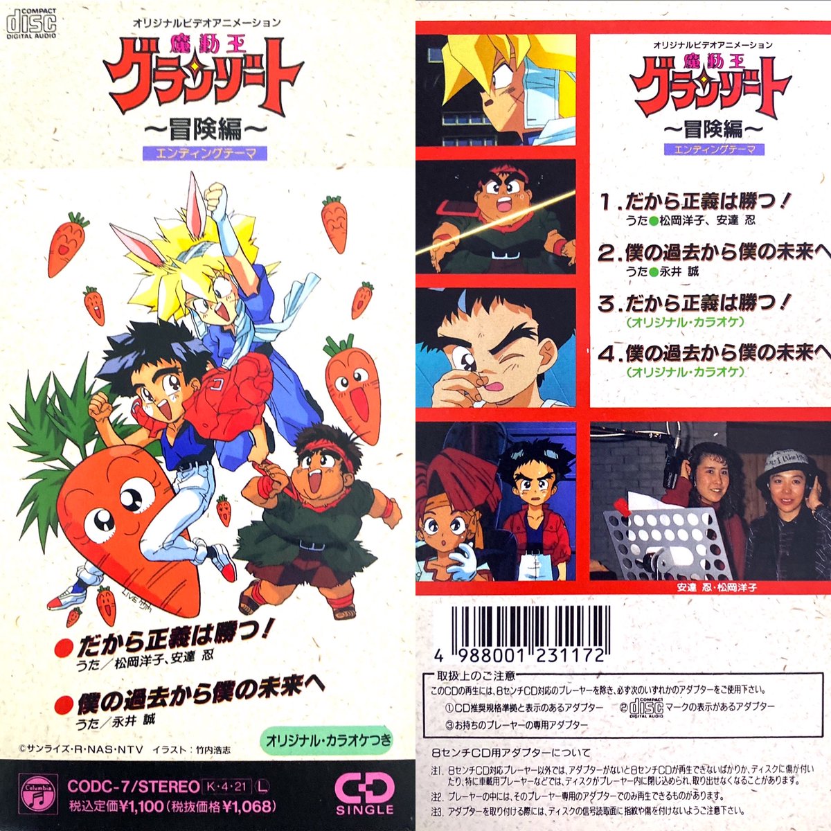 Retro anime OP/ED bot on X: 