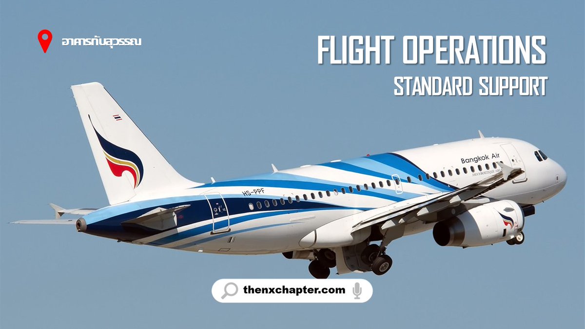 thavcareers's tweet photo. Bangkok Airways รับสมัครตำแหน่ง Flight Operations Standard Support Officer ขอ TOEIC 550+ ที่อาคาร #ทับสุวรรณ #BAOC
ดูรายละเอียดงานและสมัครได้ที่ https://t.co/MoyLK1h7Ym
#BangkokAirways #FlightOperations #Standard #Support #งานสายการบิน https://t.co/cjT4Az6Ytx