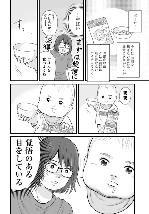 #女子無駄 のビーノ先生が描くおもしろ子育てエッセイ漫画『エモーショナル赤ちゃん期 ～人間を2年育ててみた～』最新第2話を更新しましたぽよちゃんの曇りなき眼……。かわいい#エモあか 