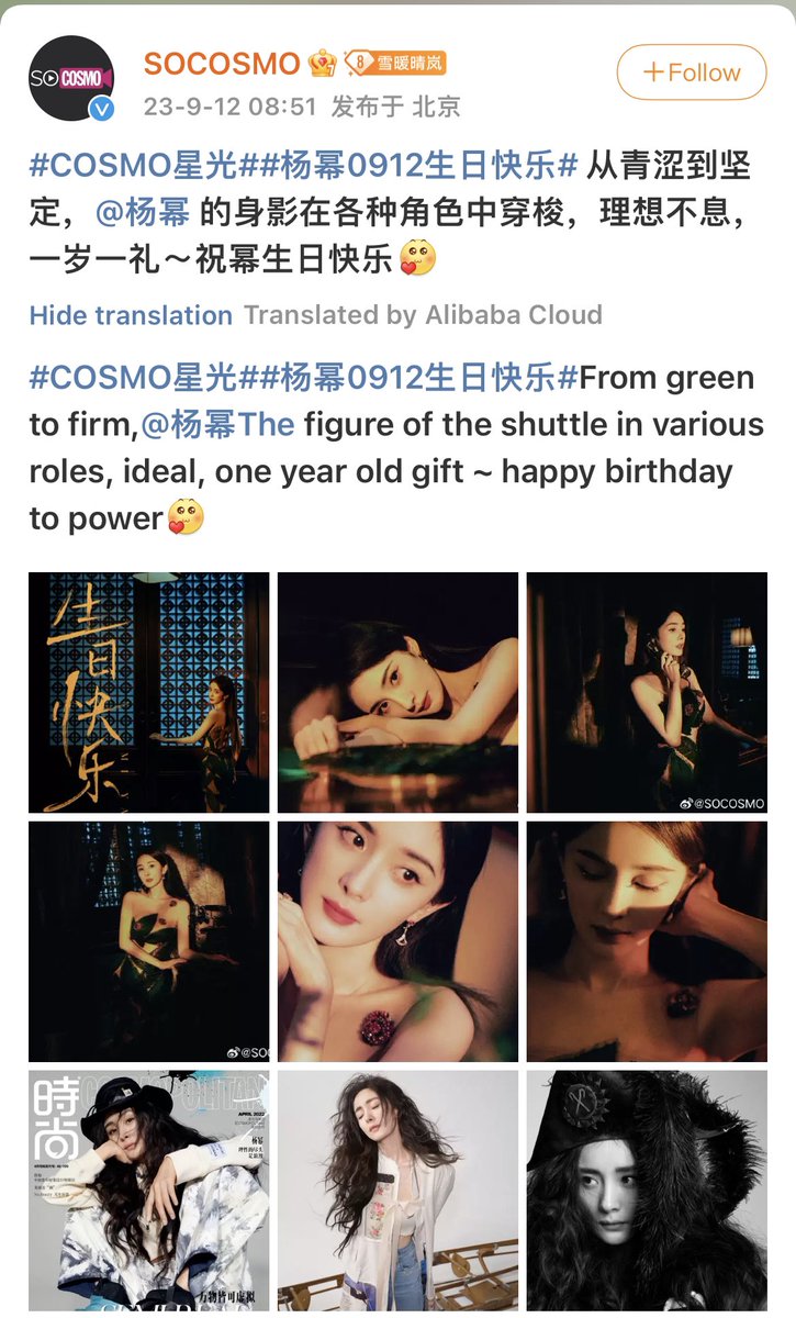 Queenbee_fox's tweet photo. Birthday wishes from @TencentVideo #SoCosmo
#YangMi
#YangMi0912HappyBirthday
#杨幂0912生日快乐 https://t.co/tF5vMgEGW9