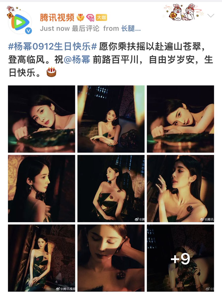 Queenbee_fox's tweet photo. Birthday wishes from @TencentVideo #SoCosmo
#YangMi
#YangMi0912HappyBirthday
#杨幂0912生日快乐 https://t.co/tF5vMgEGW9