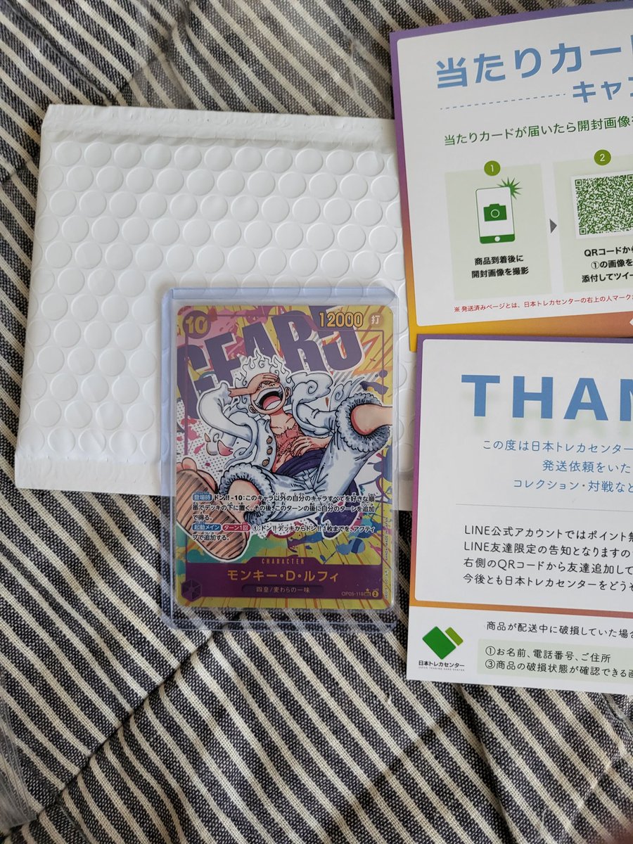 CnXl8q2's tweet photo. 日本トレカセンター（@jpn_tcg_center）から当たりカードが届きました！ https://t.co/LHWZLN6cOE