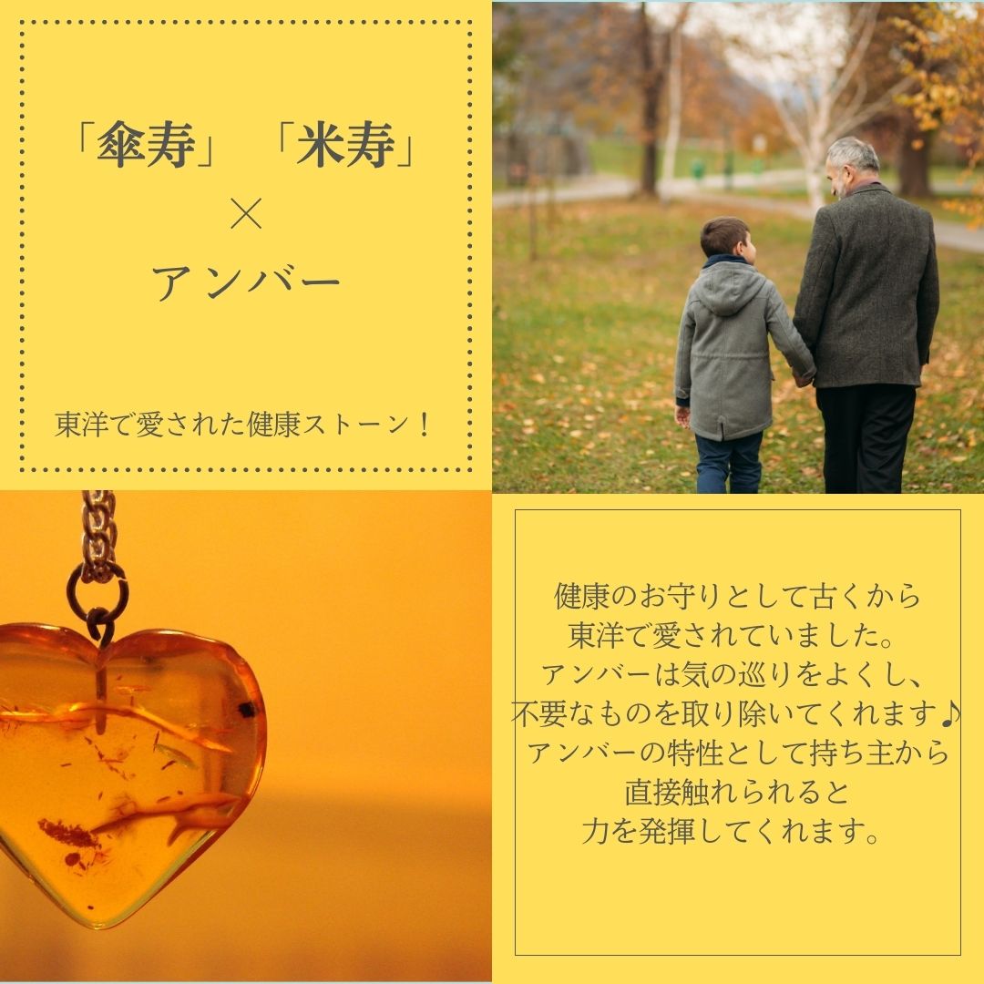✨もうすぐ敬老の日！健康長寿の石✨

私もお守りとしてプレゼントしようと思ってます☺
健康に長生きしてもらいたいですね🍀

#スピリチュアル #スピリチュアルメッセージ #スピリチュアルカウンセラー #スピリチュアル好きな人と繋がりたい #敬老の日 #健康長寿 #健康にいい石 #ストーンマーケット