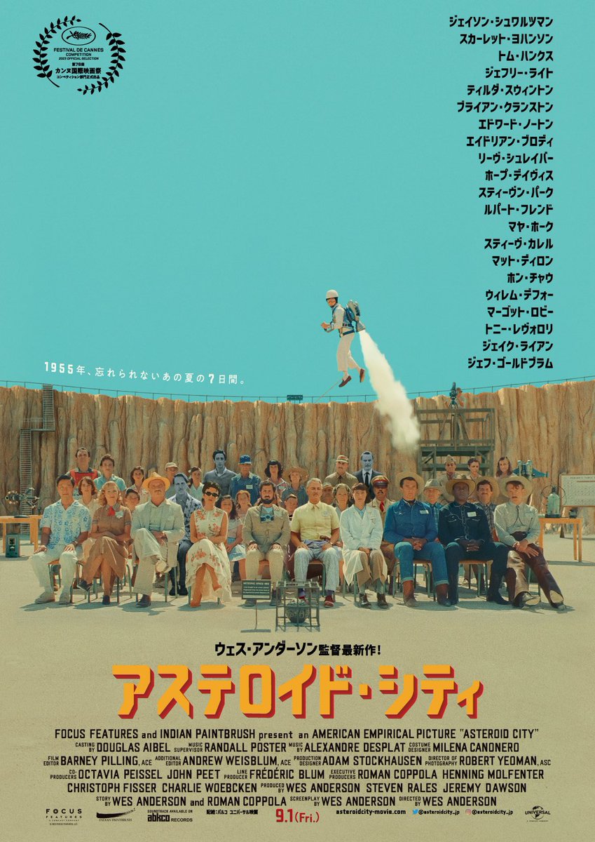 parcomovie's tweet photo. 🌵 🛸 大ヒット公開記念CP！ 🛸 🌵

　   『#アステロイド・シティ』
　　　 画像のB2ポスターを
　  ˗ˋˏ ５名様にプレゼント！ ☄️ ˎˊ˗

✔︎応募方法
①@parcomovieをフォロー
②この投稿をRT
③当選者にはDMにてご連絡 ✉︎

✔︎締切:9/24(日)まで

全国の劇場で是非ご覧ください👽🌵 https://t.co/aJ8txcATbp