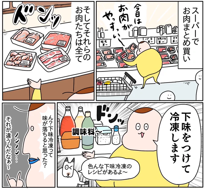休日に下味冷凍を用意しておけば 忙しい平日の夜に大活躍! 時短もできて味もしみて、ありがた～い😄    #下味冷凍 #ジップロック #くらしのウソホント #ゆとりうむ #PR