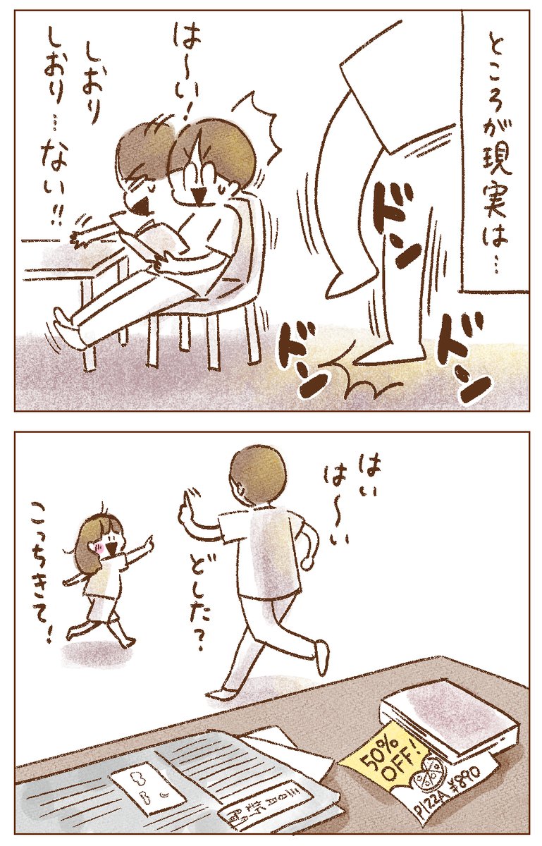 本のしおり
#コミックエッセイ #エッセイ漫画 #漫画が読めるハッシュタグ #イラスト 