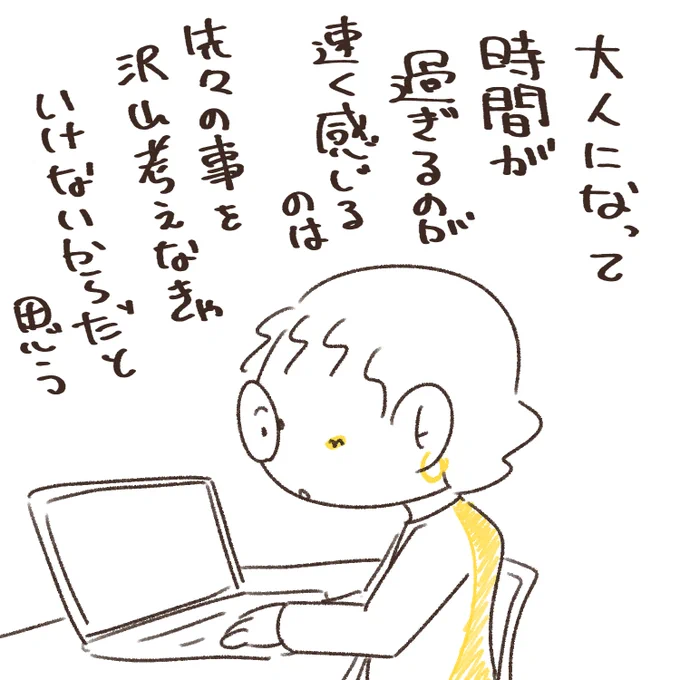 夏が過ぎたと思ったらもう来年の仕事の話とかをしているわけですおせち料理チラシもよく見かけるようになったしもう来年に向けて世の中動いてる…!子どものころは目の前の季節を精一杯生きてりゃよかったのにね 