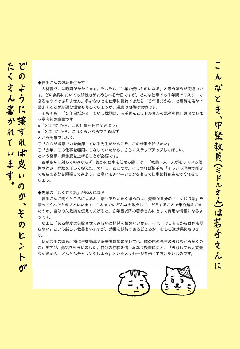 公立学校の現場で働いてきた前川智美先生が書いた渾身の一冊です。
(2/2) 