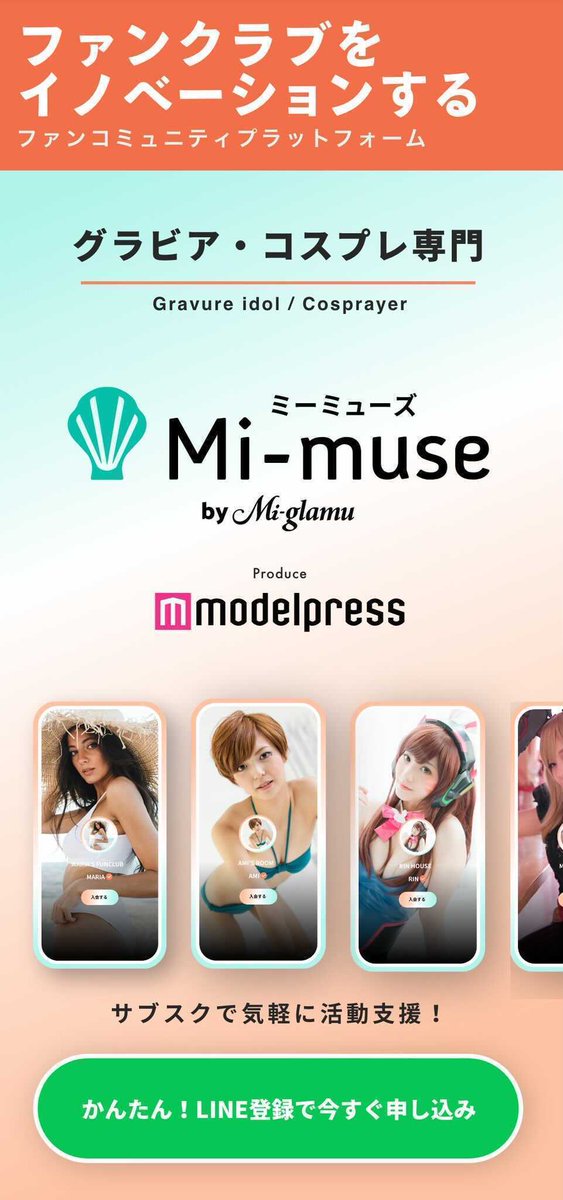 #モデルプレス プロデュース 
ファンクラブサイト #ミーグラム
グラビア・コスプレ部門 #ミーミューズ 
#クリエイターランキング 開催中📢

▼9/11の結果は...  

1位👑ちゆう✨
<a href="/OoChiyuUoO/">ちゆう</a>

2位🎀すい✨
<a href="/suichan_148cm/">すい</a>

3位💎野球お姉さんせりな✨
<a href="/sbaby9317/">せりな</a>
 
続き☞mi-muse.mi-glamu.com/ranking?sort_b