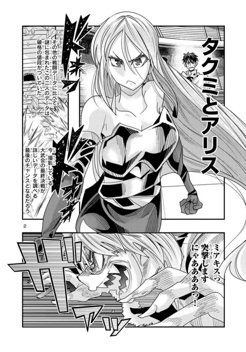 うちの弟子がいつのまにか人類最強になっていて、なんの才能もない師匠の俺が、それを超える宇宙最強に誤認定されている件について ニコニコ版14.5話掲載です!
語られる大武会の一幕…!
https://t.co/yT6949Bh3S
二巻も好評発売中! https://t.co/Gg1CjBzG4x