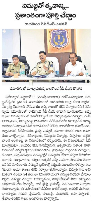 MalkajgiriCop's tweet photo. #CP_Rachakonda Sri. DS Chauhan IPS held a coordination meeting with the officials of @GHMCOnline, @TsspdclCorporat, @TelanganaFire, @HMWSSBOnline, #Health, #Transport departments at #CP_Office Neredmet, regarding the security arrangements for the upcoming #GaneshFestival. https://t.co/FJQ5seRVVz