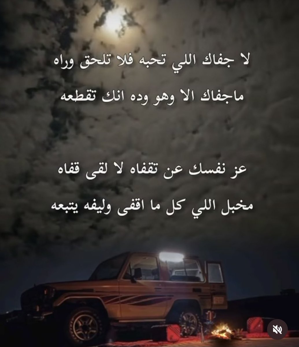 zafeeer943's tweet photo. لا جفاك اللي تحبه فلا تلحق وراه https://t.co/jhGuN99TkC
