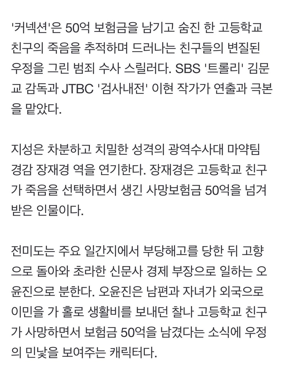 [단독] 전미도, 데뷔 후 첫 지상파 여주…'커넥션'(가제) 지성과 호흡 

미친 전미도 차기작!!!!🥺🤩🥺🤩🥺🤩