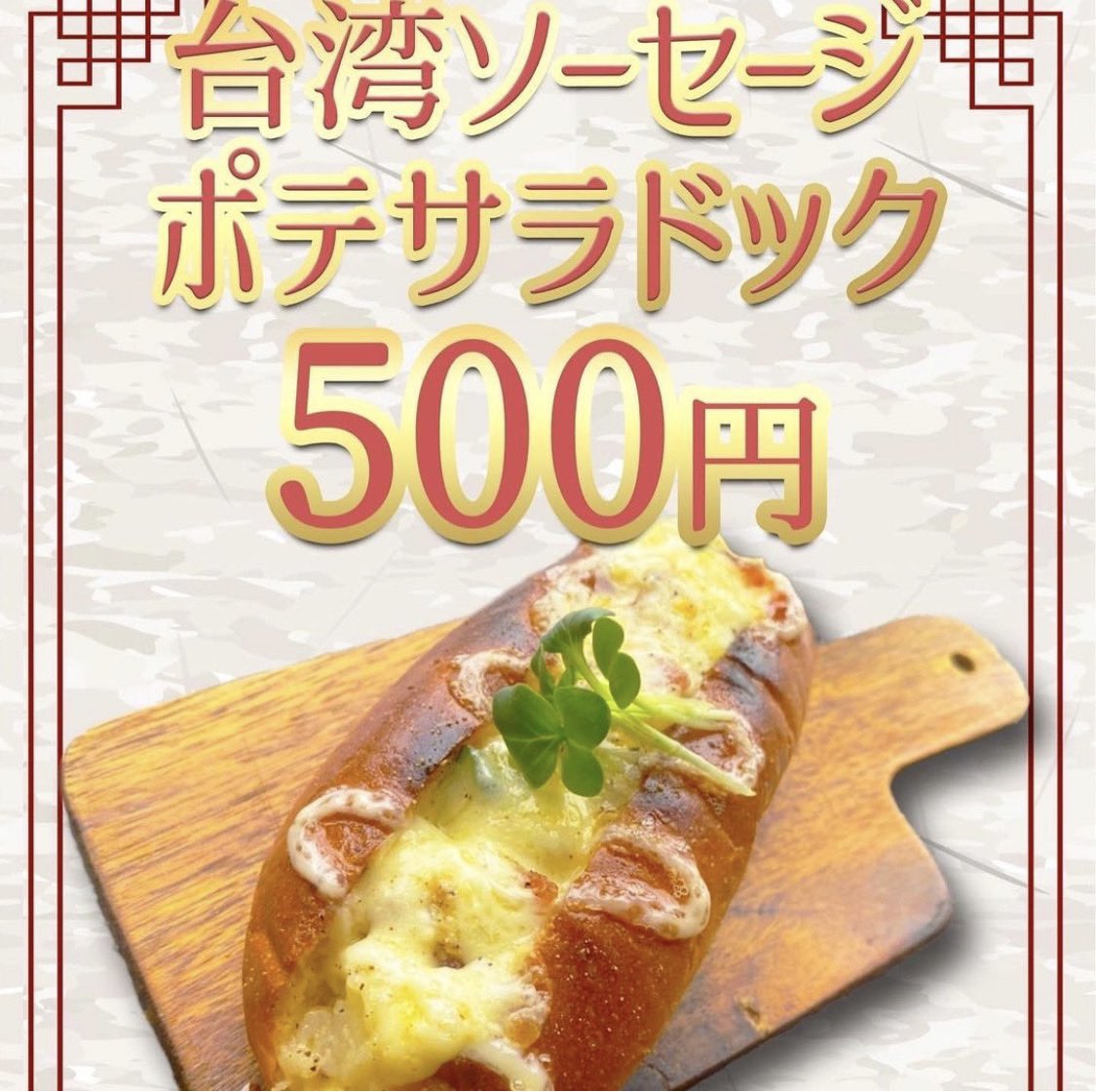 breadNbeerFES's tweet photo. あてパン2023 食のメニュー写真3点を追加公開します。
#EMPINGAO オリジナルキューバサンド
#HACCHABooth ��ルドポークサンド
#露依楼囲 台湾ソーセージポテサラドック
詳しくは公式HPへ https://t.co/85y5Jq2dPK https://t.co/XybN59RA8W