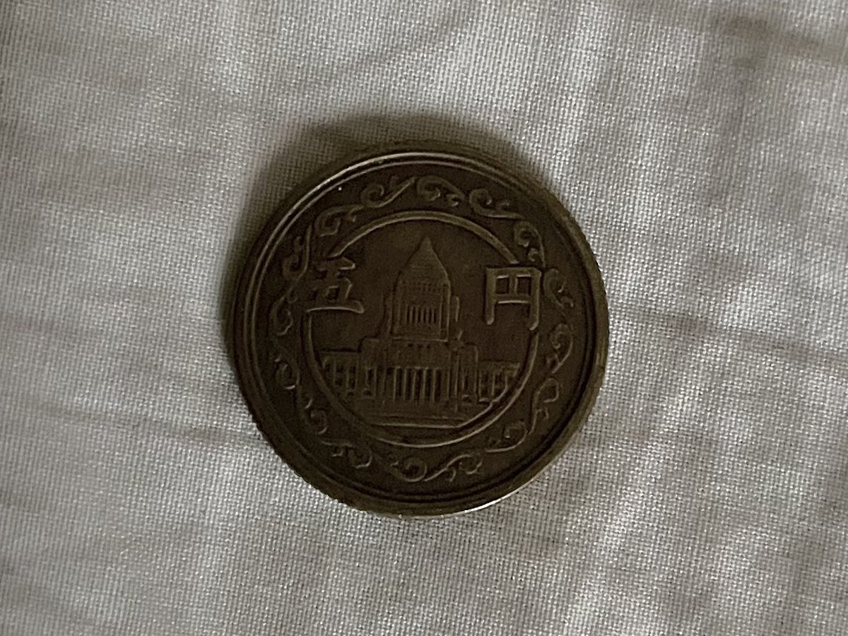 5円硬貨