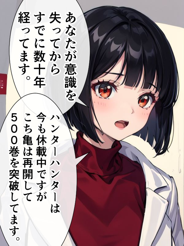 語りかける女医ちゃん。 
