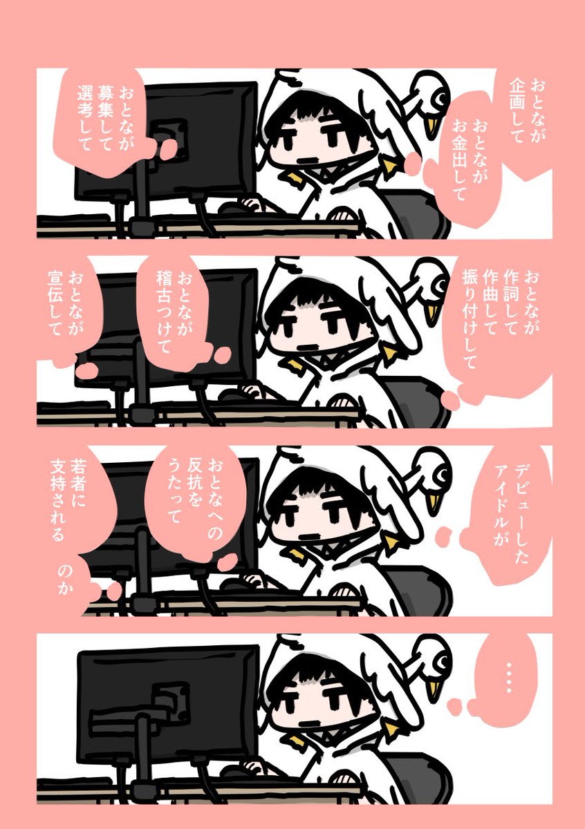 今日も一日 
