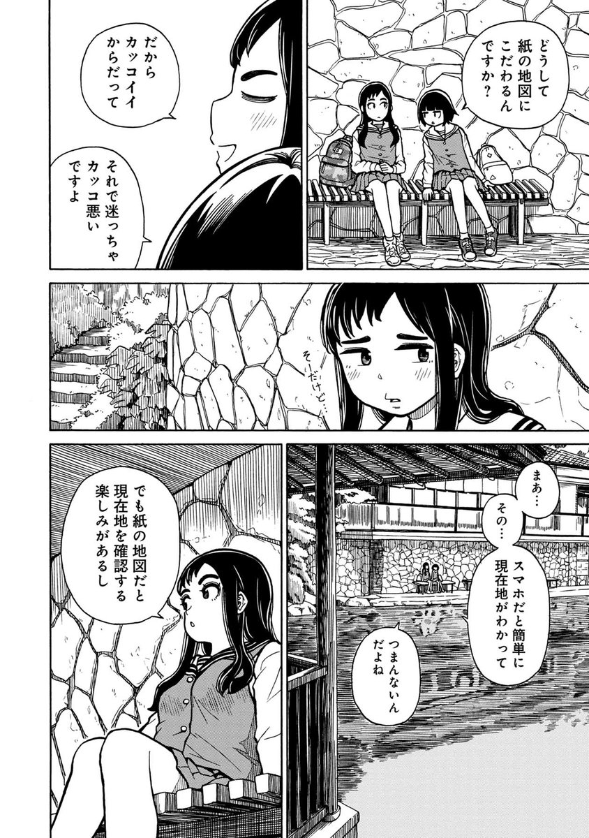 近道を選ぶ散歩部部長(5/5)