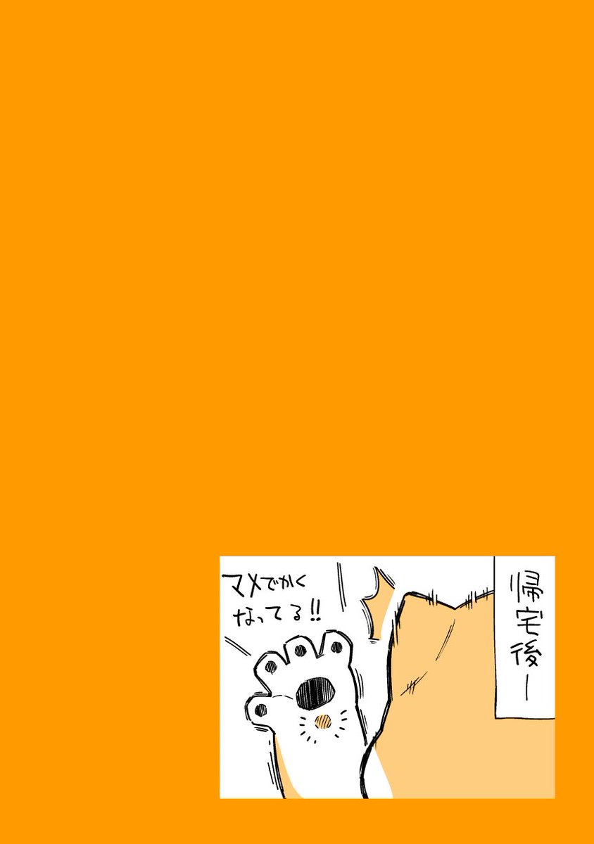 足首アイタタタマンガ 松葉杖マジ神!!!! #漫画が読めるハッシュタグ