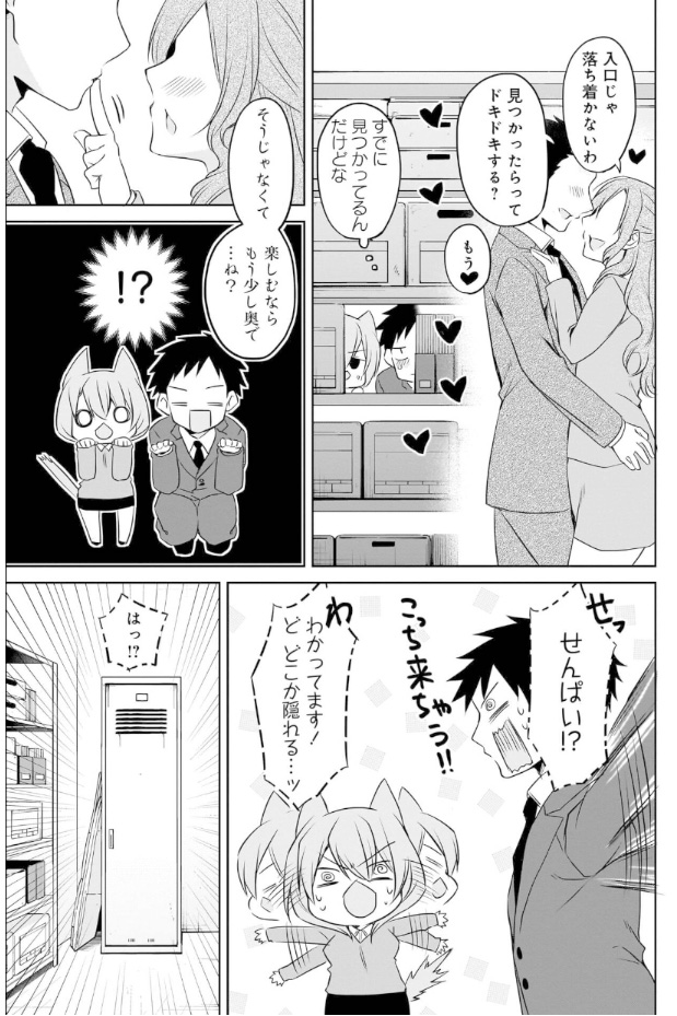小さい先輩とロッカーの話。(2/5) #うちの会社の小さい先輩の話 #再掲