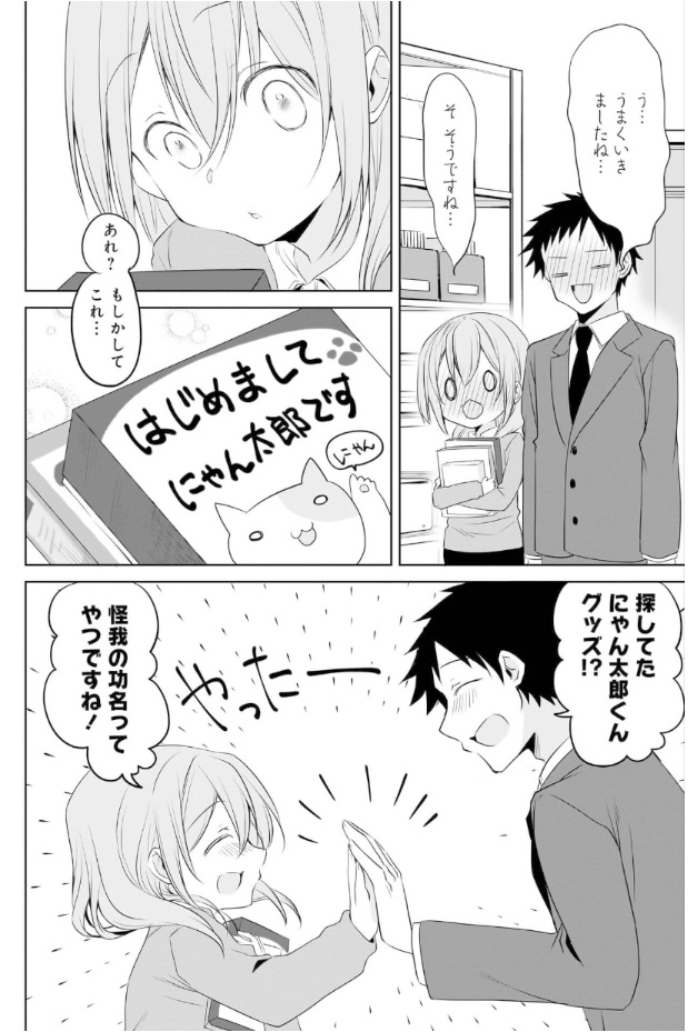 小さい先輩とロッカーの話。(5/5) #うちの会社の小さい先輩の話 #再掲