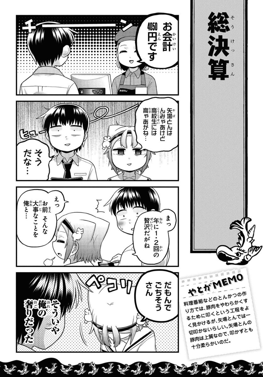 名古屋の甘い味噌が苦手な人でも食べられる「矢場とん」を堪能しよう 5/5