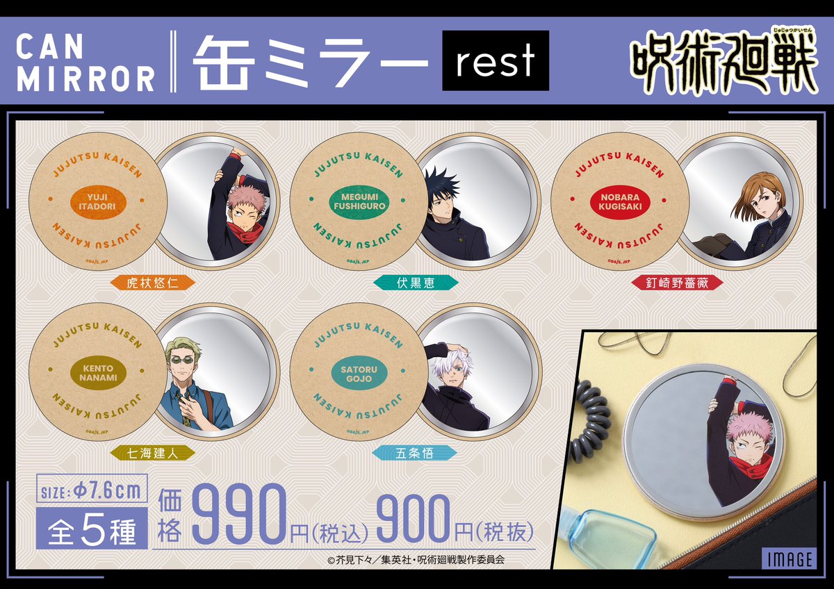 渋谷ロフト/天神ロフト会場】 □9/22(金)先行発売⑩□ ・缶ミラー