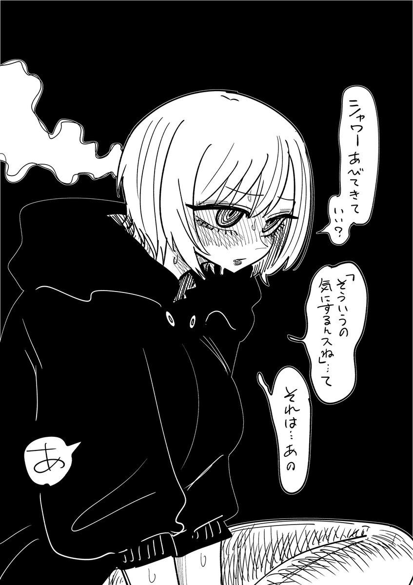 サバサバボーイッシュを目指してる女子大生(先輩⑧