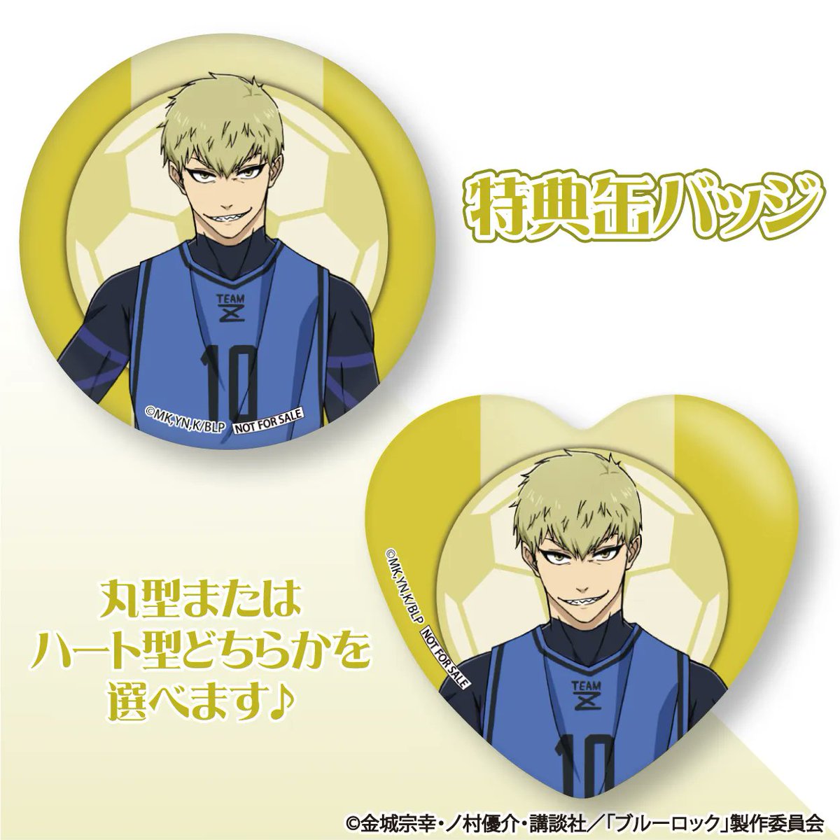 PRIROLL プリロール 缶バッチ ブルーロック　ハート型　凪 誠士郎　非売品 ブルーロック「成早 朝日 」バースデースイーツPRIROLL(プリロール