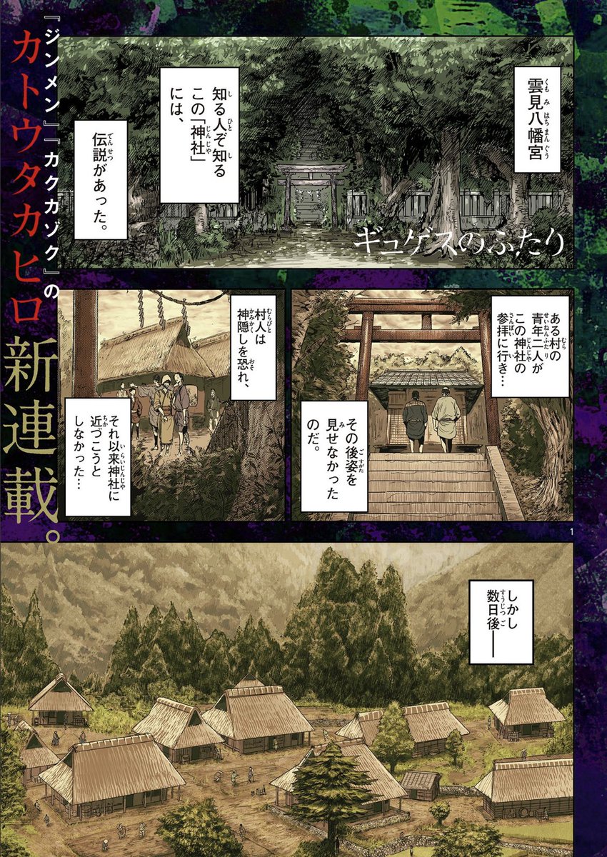 ogitaka96's tweet photo. 「透明になれる」新人漫画家と「透明にする」師匠がすれ違いコワれていく話(1/14)

#漫画が読めるハッシュタグ https://t.co/bePMRKkevR