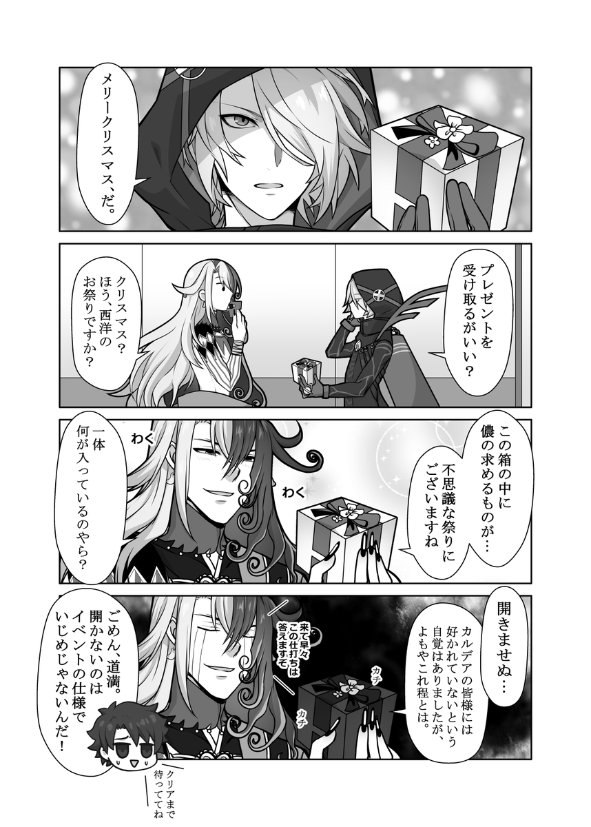 道満ピックアップが来たので過去に描いた道満の漫画上げておきます。即死周回、クリ殴り他、多彩な彼をよろしくお願いします!