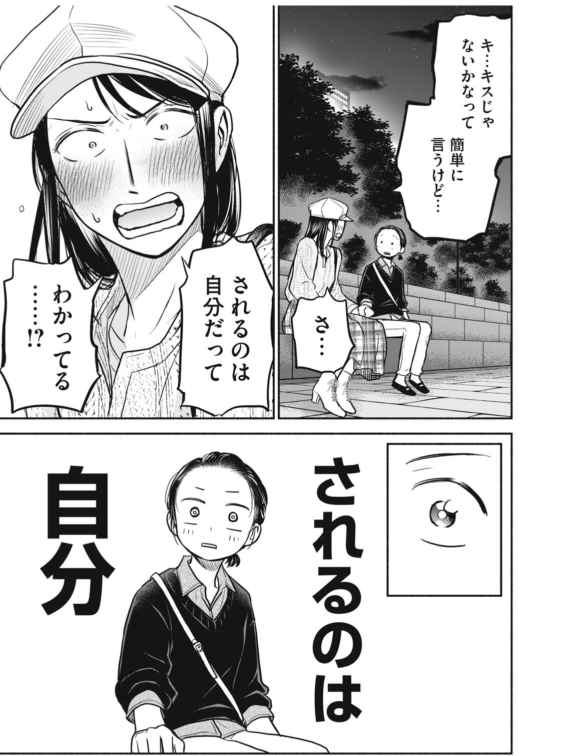 あせとせっけん+こどもつくる本+テレワァク与太話