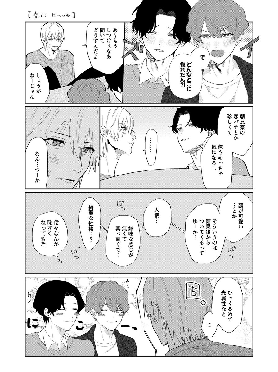 【1話おまけ】恋バナたのしいね👯‍♀️
1話→ https://t.co/GqE8wQXee8
#わがままだけど恋させて 