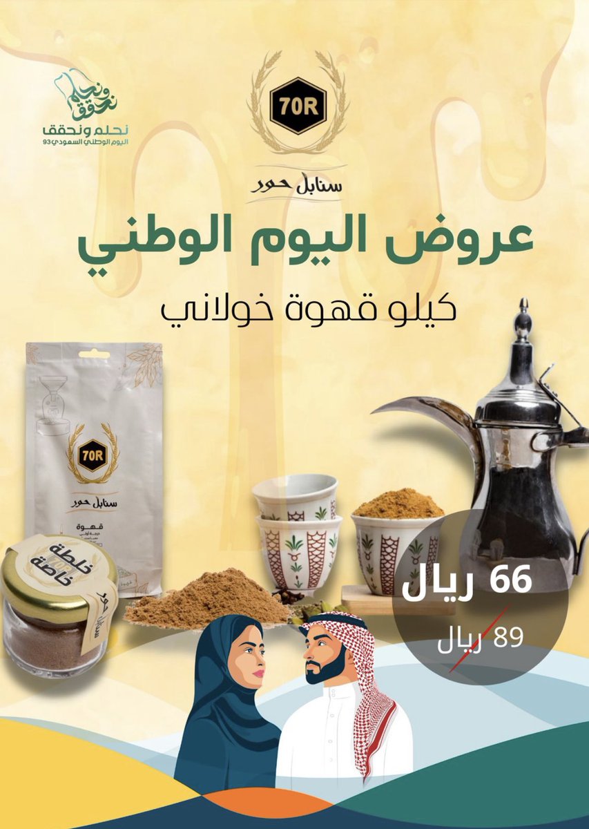 متجر ابوحور tweet media