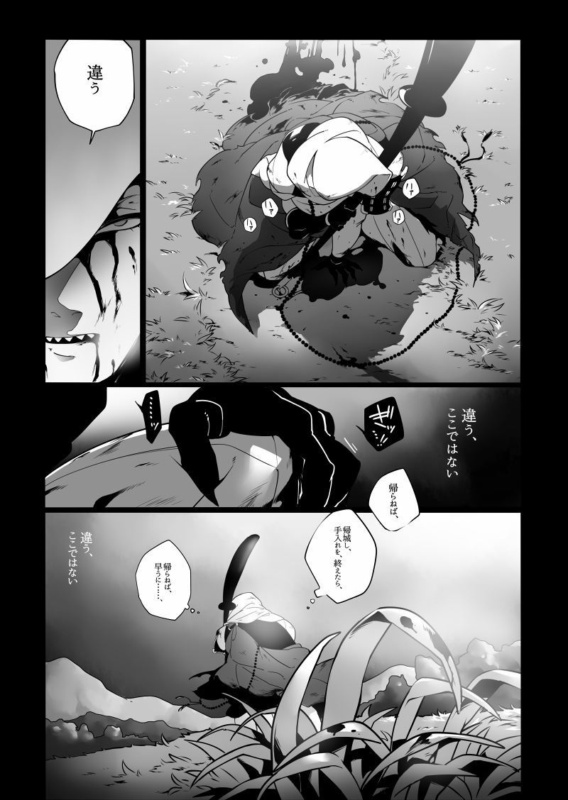 岩岩