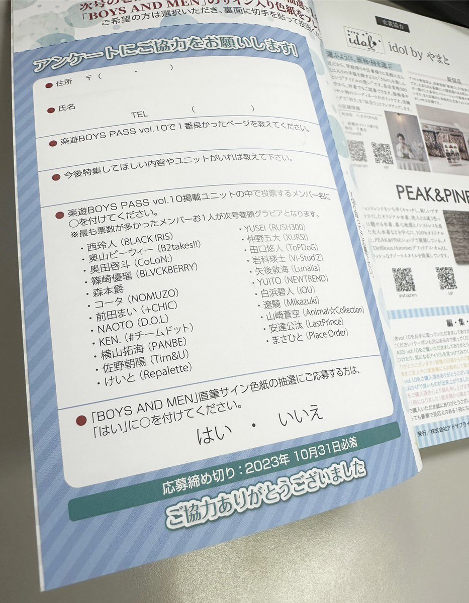 boys_pass's tweet photo. 📚フォロー&amp;RTキャンペーン📷 

このアカウントをフォロー&amp;RTで 【白浜碧人/iOU】 サイン付きオフショットチェキが当たる！！

※応募受付　〜10/10(火)23:59 
※当選者にはDMでご連絡します 

 『#楽遊BOYSPASS vol.10』全国のタワレコ/HMV/BASEにて販売中🛍️
https://t.co/6tz3rny2SV https://t.co/4V7dABqfMt