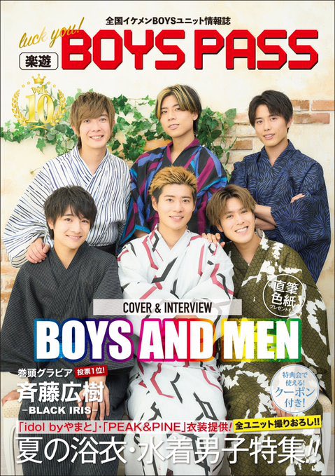 boys_pass's tweet photo. 📚フォロー&amp;RTキャンペーン📷 

このアカウントをフォロー&amp;RTで 【白浜碧人/iOU】 サイン付きオフショットチェキが当たる！！

※応募受付　〜10/10(火)23:59 
※当選者にはDMでご連絡します 

 『#楽遊BOYSPASS vol.10』全国のタワレコ/HMV/BASEにて販売中🛍️
https://t.co/6tz3rny2SV https://t.co/4V7dABqfMt