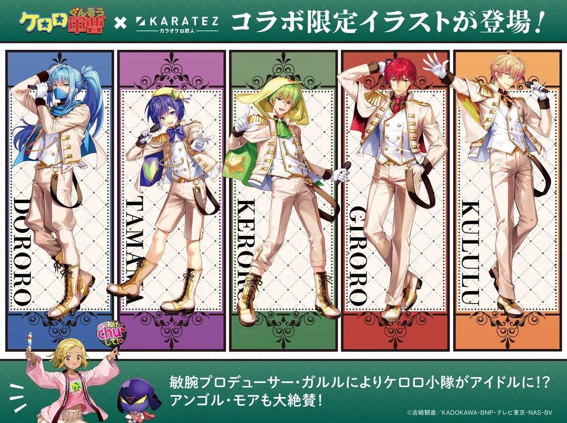 カラオケの鉄人コラボ公式 on X: 