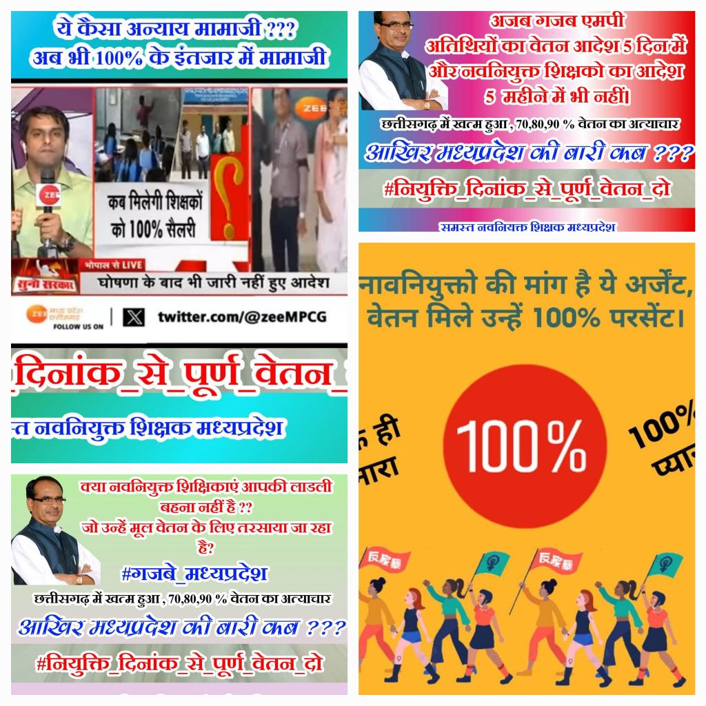 sunilKu90036702's tweet photo. #प्रोबेशन_काल_में_पूर्ण_वेतन          #नियुक्ति_दिनाँक_से_पूर्ण_वेतन_दो
नवनियुक्त कर्मचारियों को है पूर्ण वेतन मिलने का इंतजार !
#MPTET_2018  चयनित के हित में भी फैसला लीजिए !!
@ChouhanShivraj @BhopalSamachar @brajeshabpnews @manishbpl1 @BJP4MP
@aajtaknewslive @OfficeOfKNath https://t.co/CPBUfGD8Jm