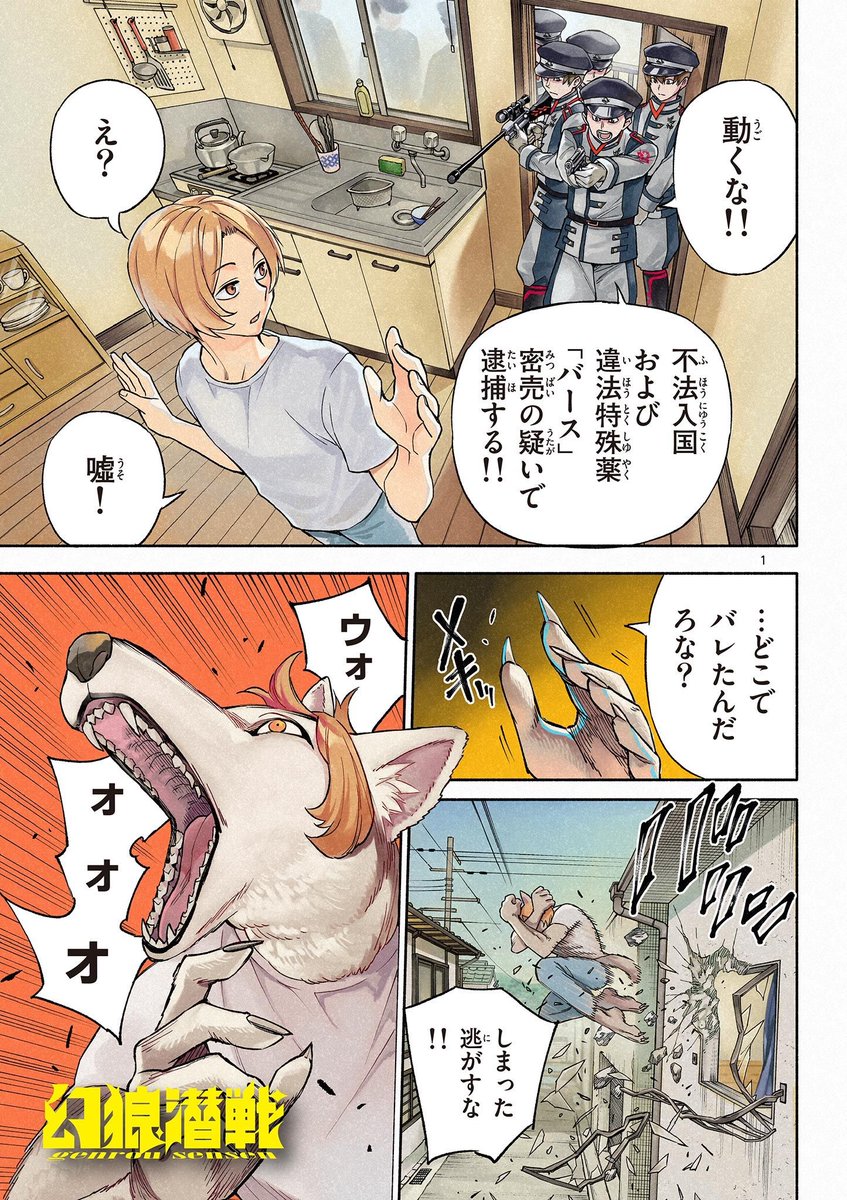 国のために死んでもらうと言われた話
1/18
#漫画が読めるハッシュタグ