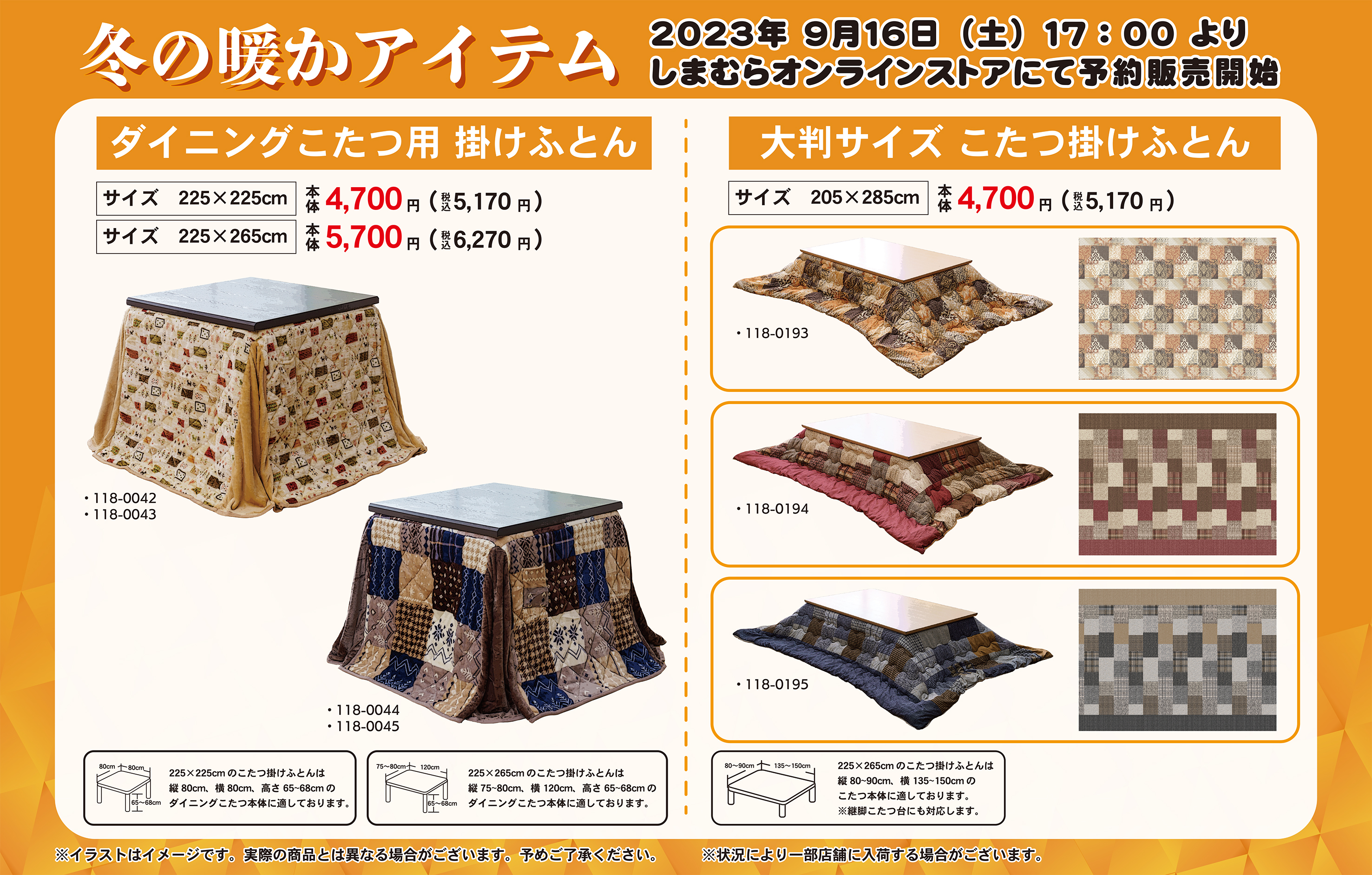 ファッションセンターしまむら on X: ファッションセンターしまむら on X: