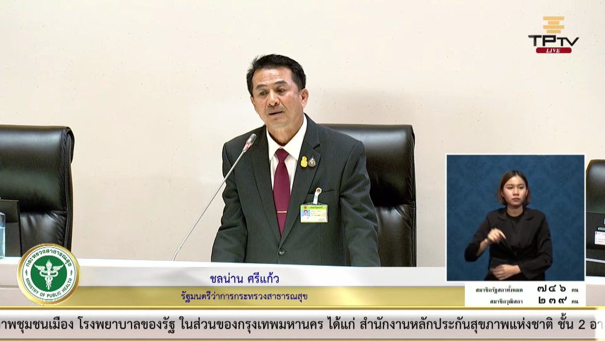 Thairath_News tweet media